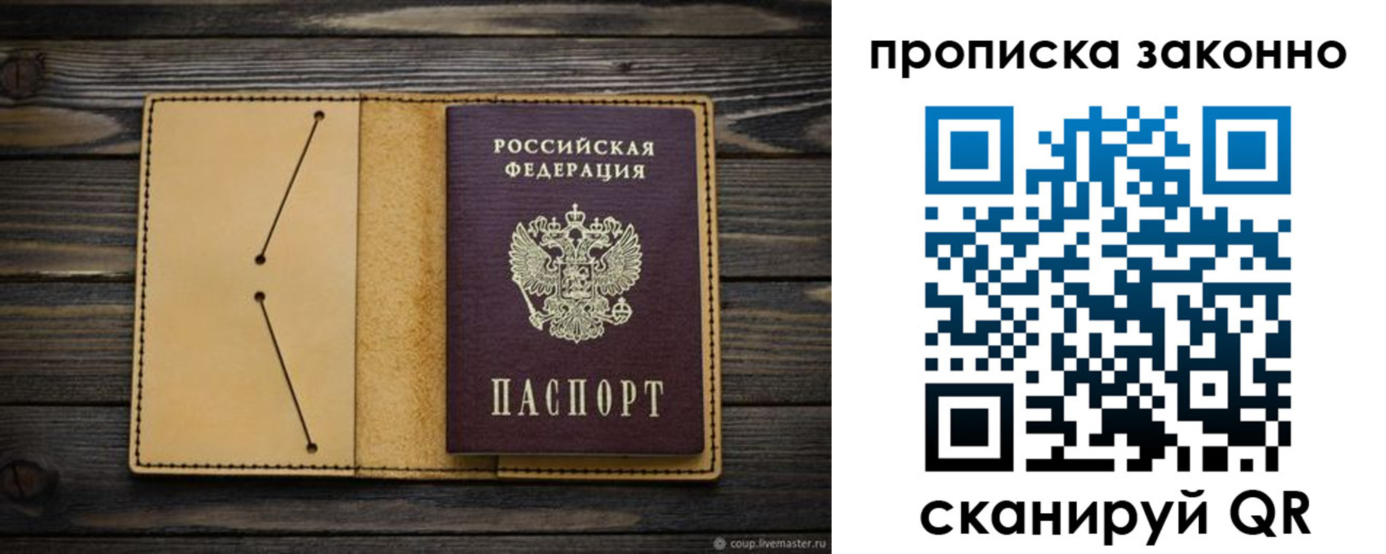 временная регистрация в квартире в Гусеве