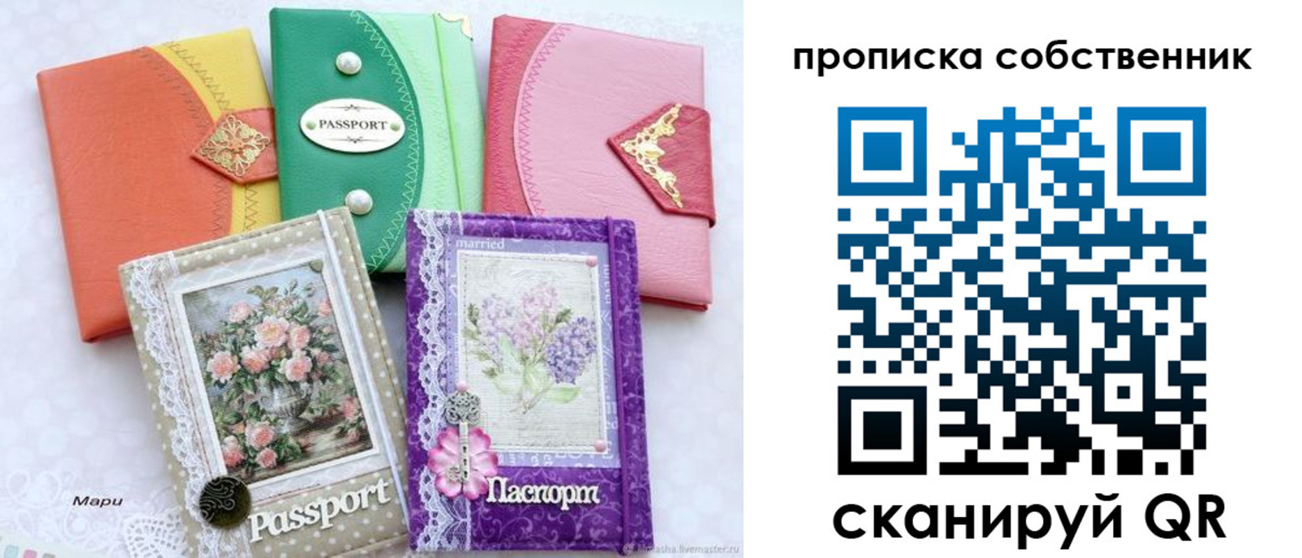 регистрация для школы в Гусеве