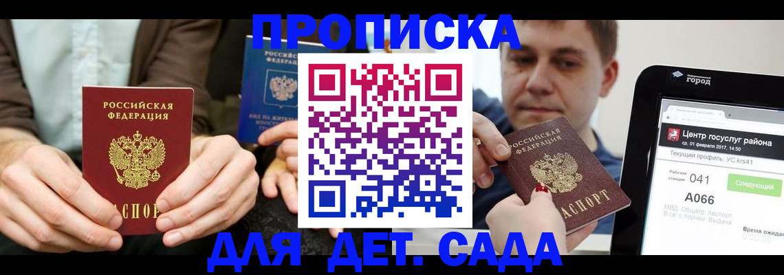 временная регистрация госуслуги в Гусеве
