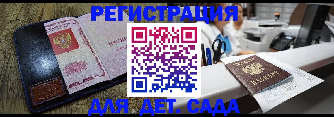 прописка законно в Гусеве