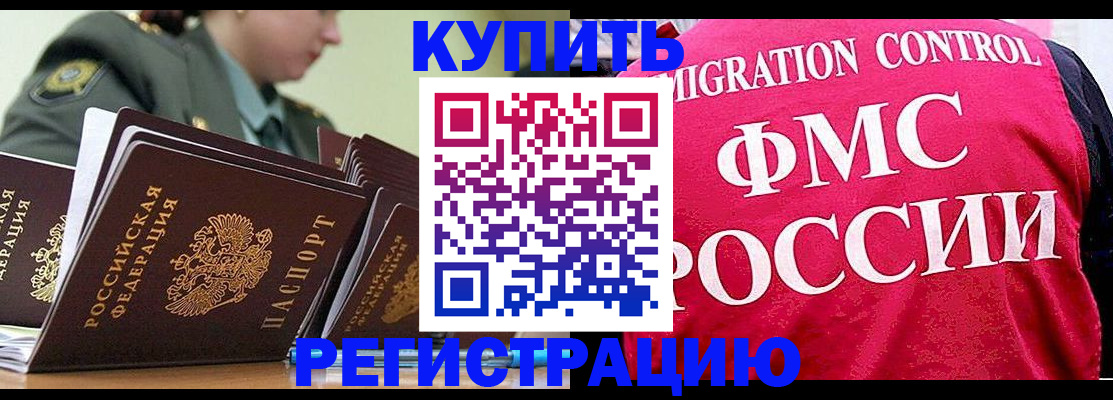 прописка гарантия в Гусеве